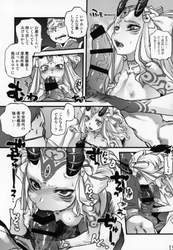 Page 14 of Ibara no Yuki Tetsu no Hana