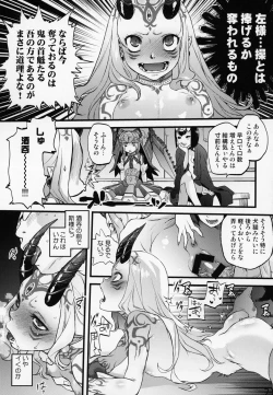 Page 20 of Ibara no Yuki Tetsu no Hana