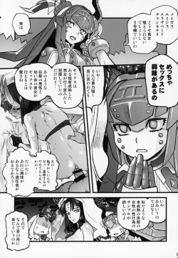 Page 8 of Ibara no Yuki Tetsu no Hana