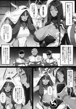 Page 23 of FGO Saimin Goudou