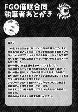 Page 51 of FGO Saimin Goudou