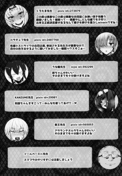 Page 52 of FGO Saimin Goudou
