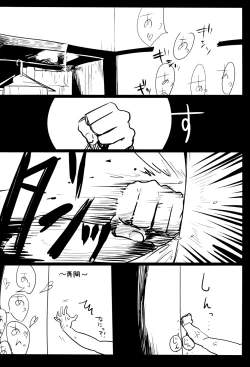 Page 4 of Ochiru