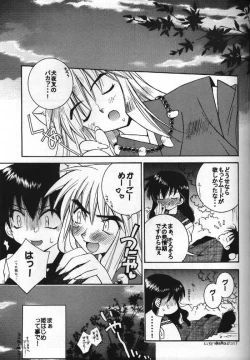 Page 10 of Inuyasha Doku Hon