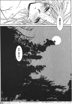 Page 19 of Inuyasha Doku Hon