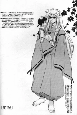 Page 3 of Inuyasha Doku Hon