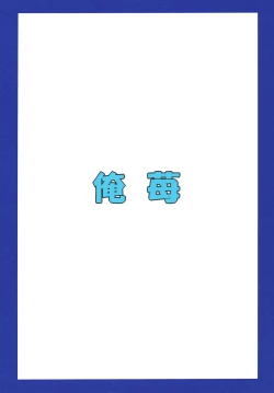 Page 20 of Nyan Nyan shimasho!