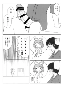 Page 3 of Nyan Nyan shimasho!