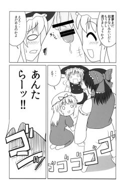 Page 16 of Fushigi na Kinoko ni Goyoujin