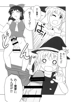 Page 4 of Fushigi na Kinoko ni Goyoujin