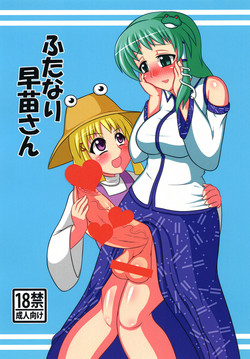 Download Futanari Sanae-san