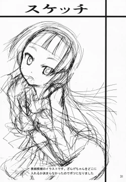 Page 30 of Ai to ha Niga Imonojanou