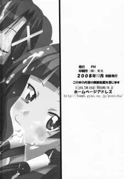 Page 33 of Ai to ha Niga Imonojanou