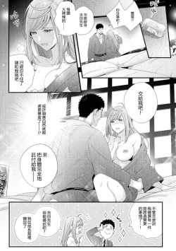 Page 7 of Please Let Me Hold You Futaba-San! Ch.1