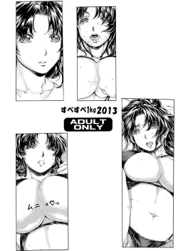 Page 1 of Kaa-san ga Nandemo Shite Kureru Daiichikai