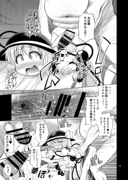 Page 14 of Hentai Koishi wa Senyou Maso Hole