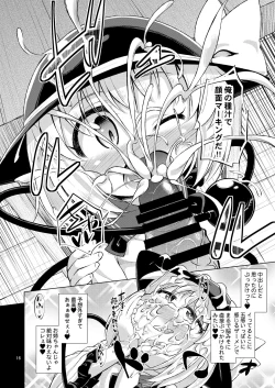 Page 15 of Hentai Koishi wa Senyou Maso Hole