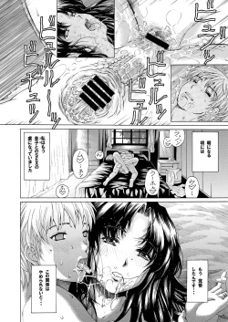Page 23 of 9ji made no Koibito 1-3 Soushuuhen