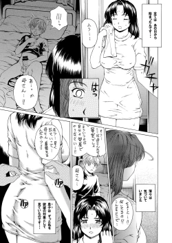 Page 8 of 9ji made no Koibito 1-3 Soushuuhen