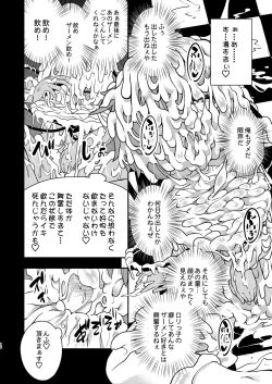 Page 16 of BUKKAKE HAKUDAKU SATORI