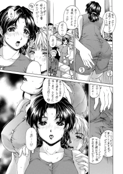 Page 40 of 9ji made no Koibito 4~5.9 Soushuuhen