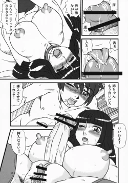 Page 14 of Maruchi-Bon 08 Fuyu