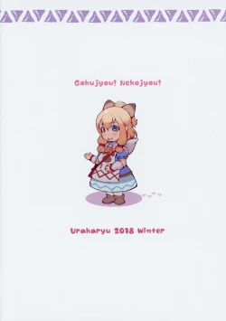 Page 22 of Gokujou! Nekojou!