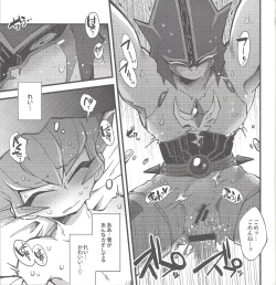 Page 16 of Boku no Kanojo o Shoukai Shimasu.