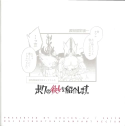 Page 38 of Boku no Kanojo o Shoukai Shimasu.