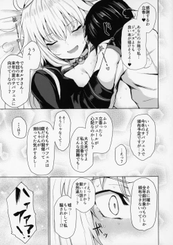 Page 21 of Jeanne Alter wa Makezugirai