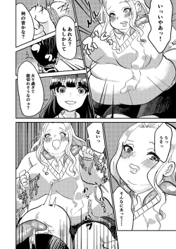 Page 14 of Matsukawa-san no Kuro Majutsu