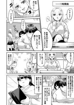 Page 4 of Matsukawa-san no Kuro Majutsu