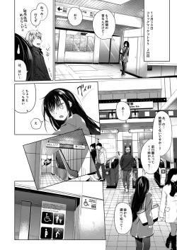 Page 13 of Ero Doujin Sakka no Boku no Kanojo wa Uwaki nante Shinai. 4 - She will never let me down.