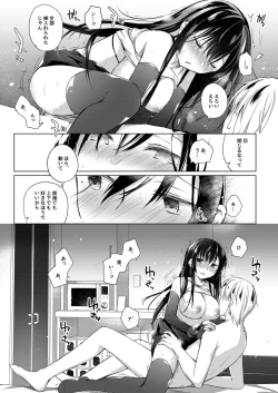 Page 36 of Ero Doujin Sakka no Boku no Kanojo wa Uwaki nante Shinai. 4 - She will never let me down.