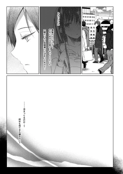 Page 59 of Ero Doujin Sakka no Boku no Kanojo wa Uwaki nante Shinai. 4 - She will never let me down.