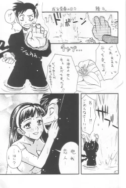 Page 4 of EVERYDAY, I fall in love