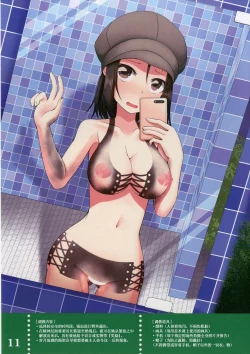 Page 13 of Sen no Aokujira