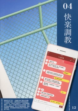 Page 14 of Sen no Aokujira