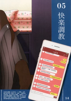 Page 16 of Sen no Aokujira