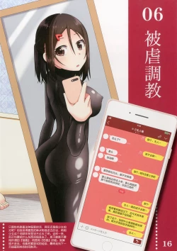 Page 18 of Sen no Aokujira