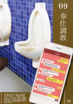 Page 24 of Sen no Aokujira