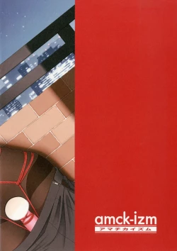 Page 28 of Sen no Aokujira