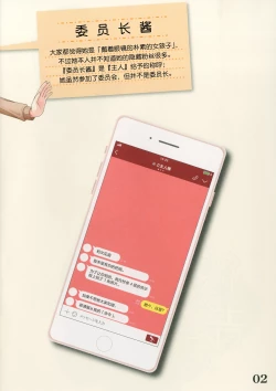 Page 4 of Sen no Aokujira