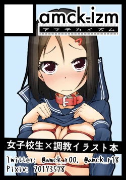 Page 63 of Sen no Aokujira