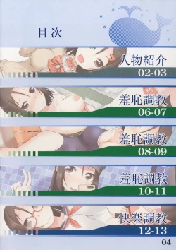 Page 6 of Sen no Aokujira