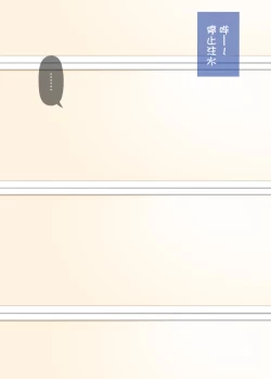 Page 88 of Sen no Aokujira