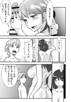 Page 15 of SakurakoMy elder sister