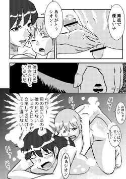 Page 26 of SakurakoMy elder sister