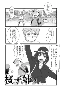 Page 33 of SakurakoMy elder sister