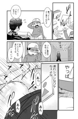 Page 37 of SakurakoMy elder sister